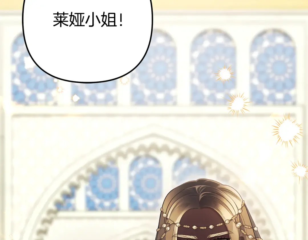 第70话 库砍王的礼物 第10页