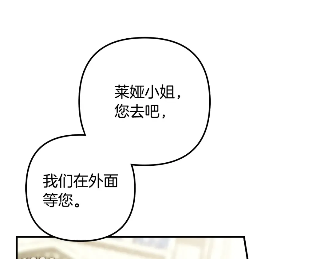 第70话 库砍王的礼物 第14页