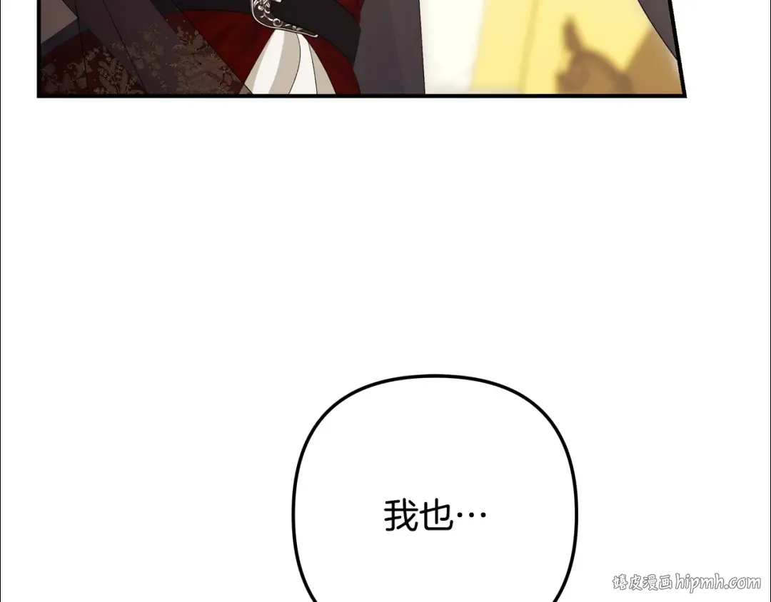 第70话 库砍王的礼物 第16页
