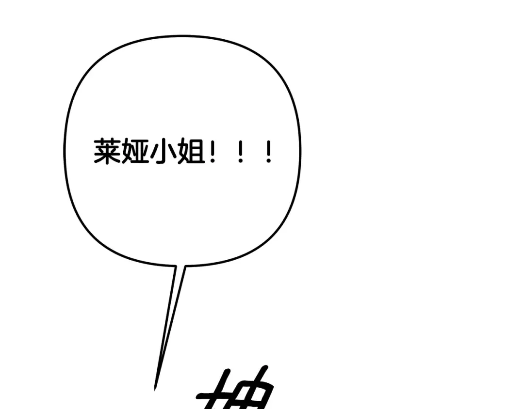 第70话 库砍王的礼物 第20页