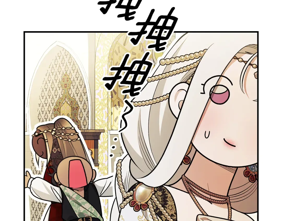 第70话 库砍王的礼物 第21页