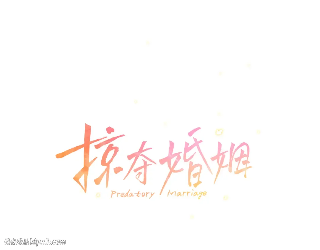 第70话 库砍王的礼物 第24页