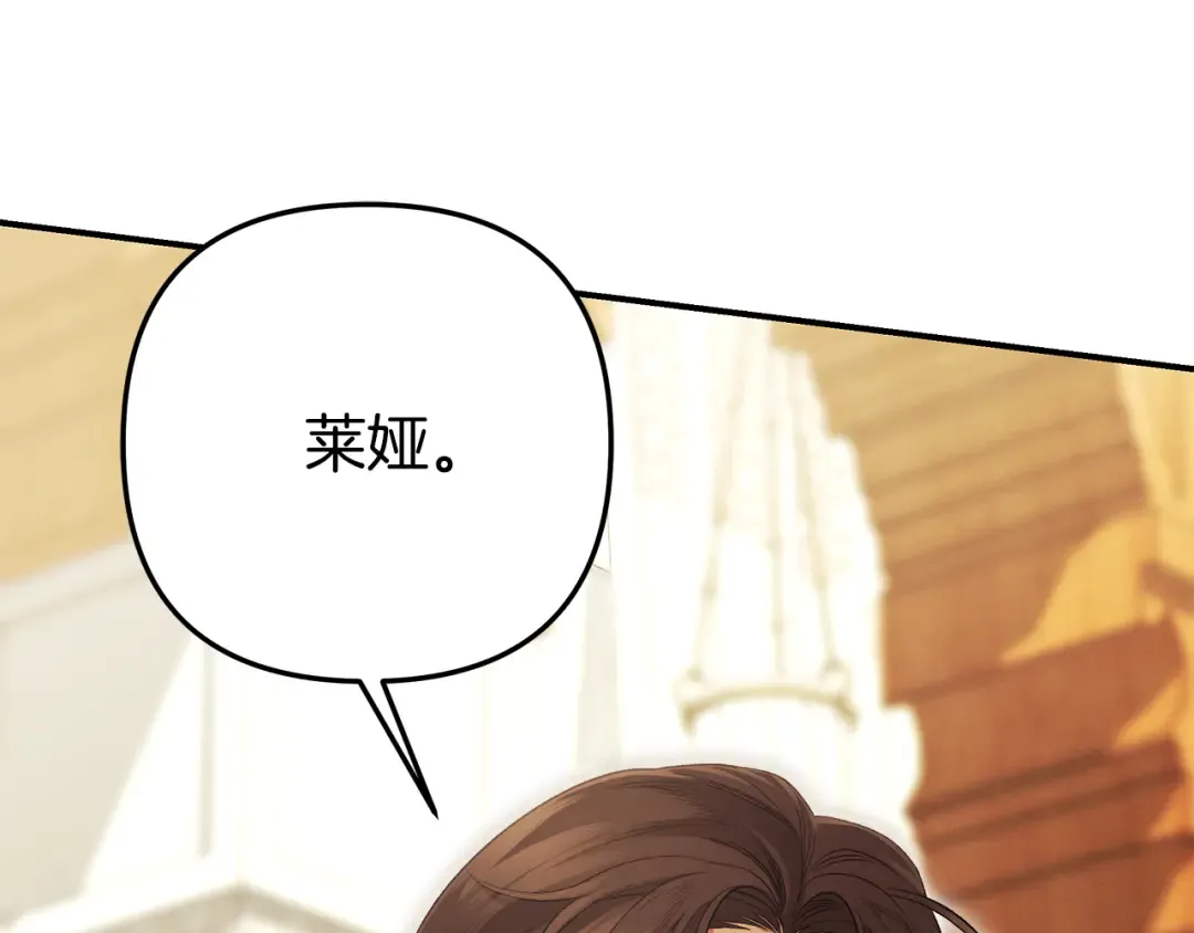 第70话 库砍王的礼物 第34页