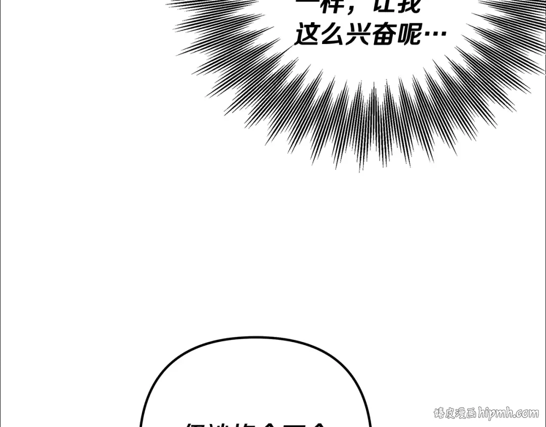 第70话 库砍王的礼物 第40页