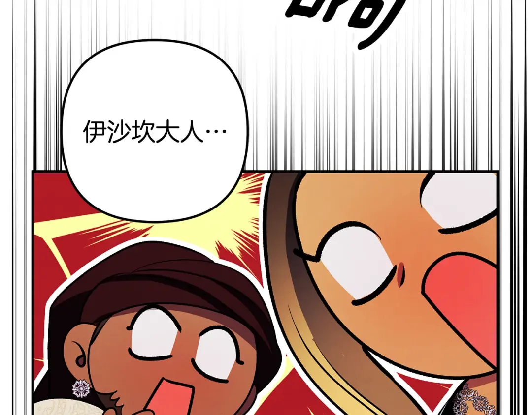 第70话 库砍王的礼物 第44页