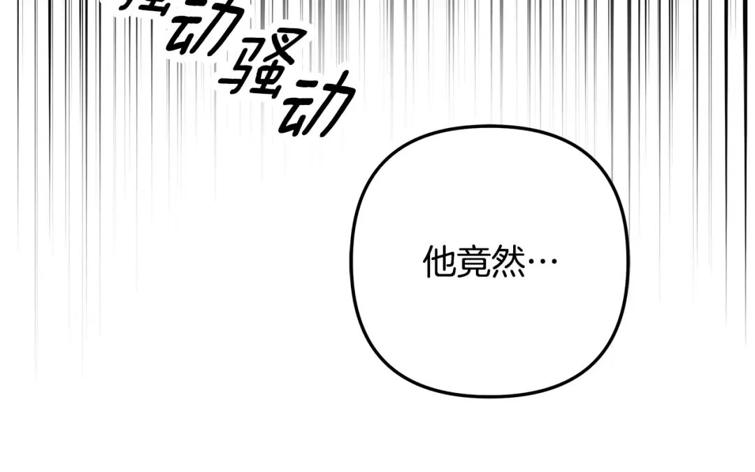 第70话 库砍王的礼物 第46页