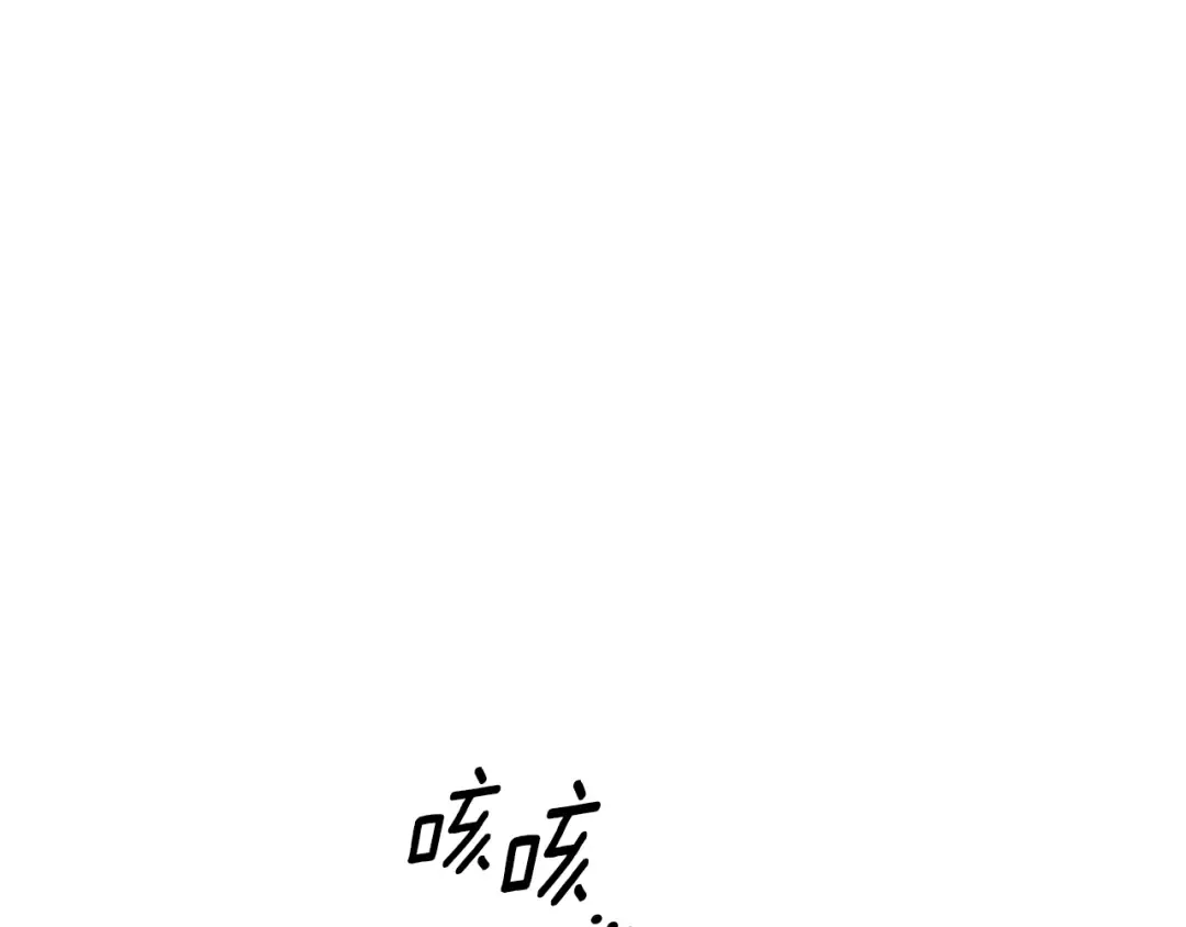 第70话 库砍王的礼物 第47页
