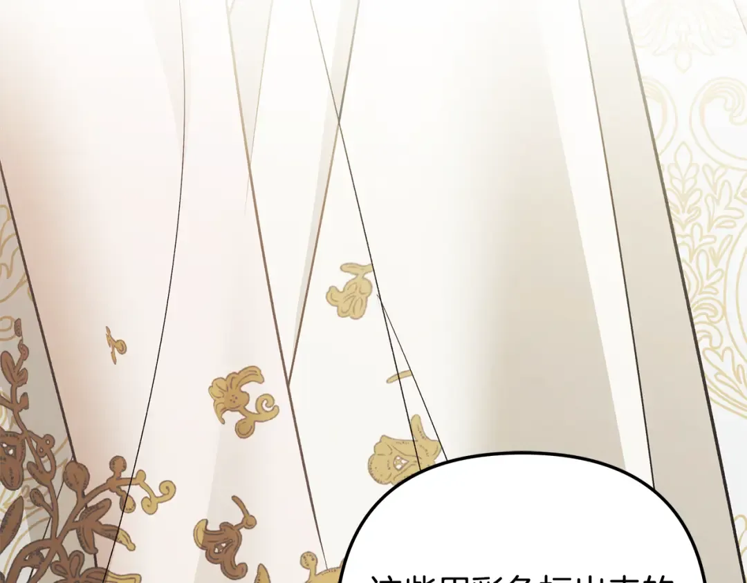 第70话 库砍王的礼物 第51页