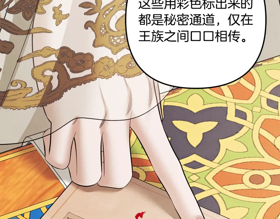 第70话 库砍王的礼物 第52页