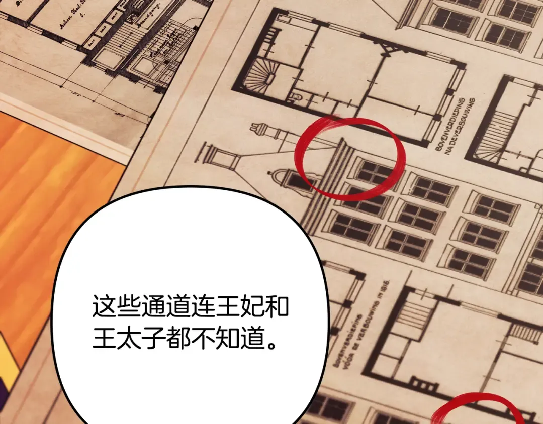 第70话 库砍王的礼物 第54页