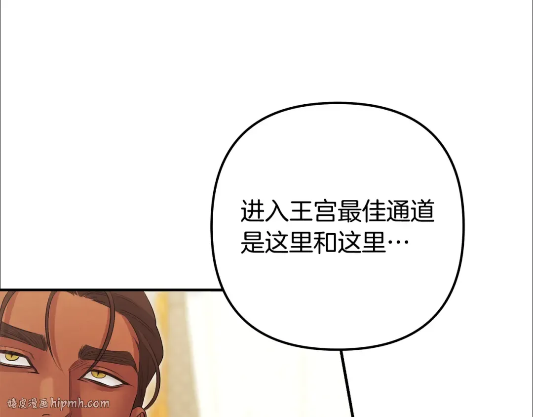 第70话 库砍王的礼物 第56页