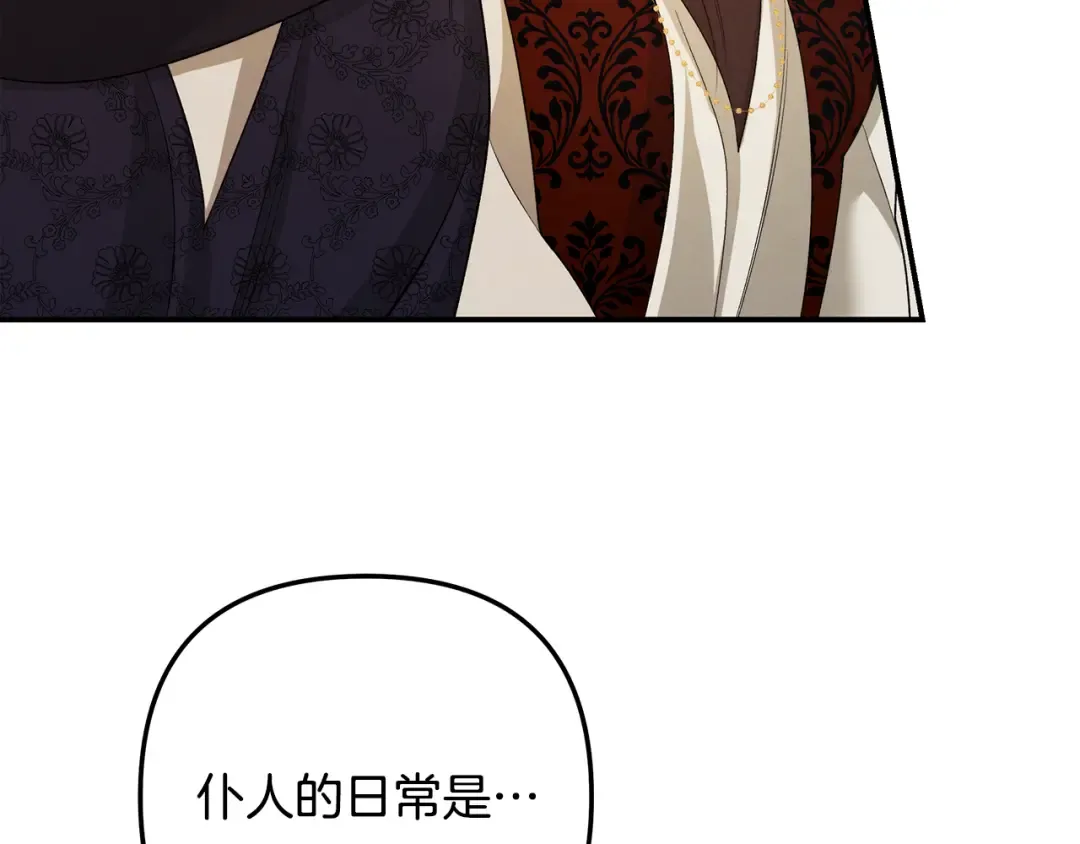 第70话 库砍王的礼物 第58页