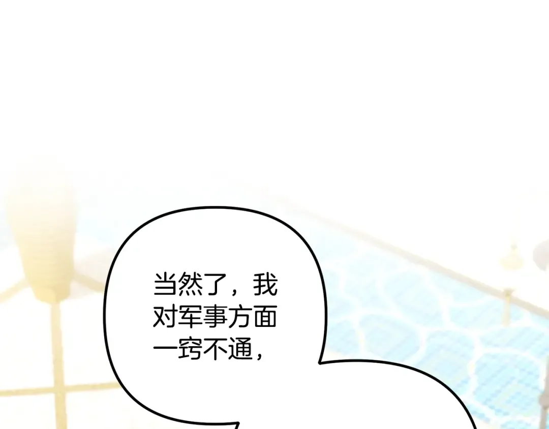 第70话 库砍王的礼物 第60页