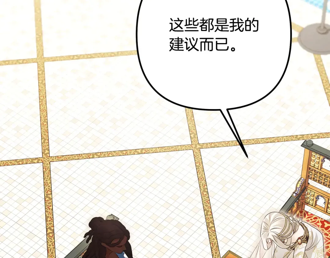 第70话 库砍王的礼物 第61页