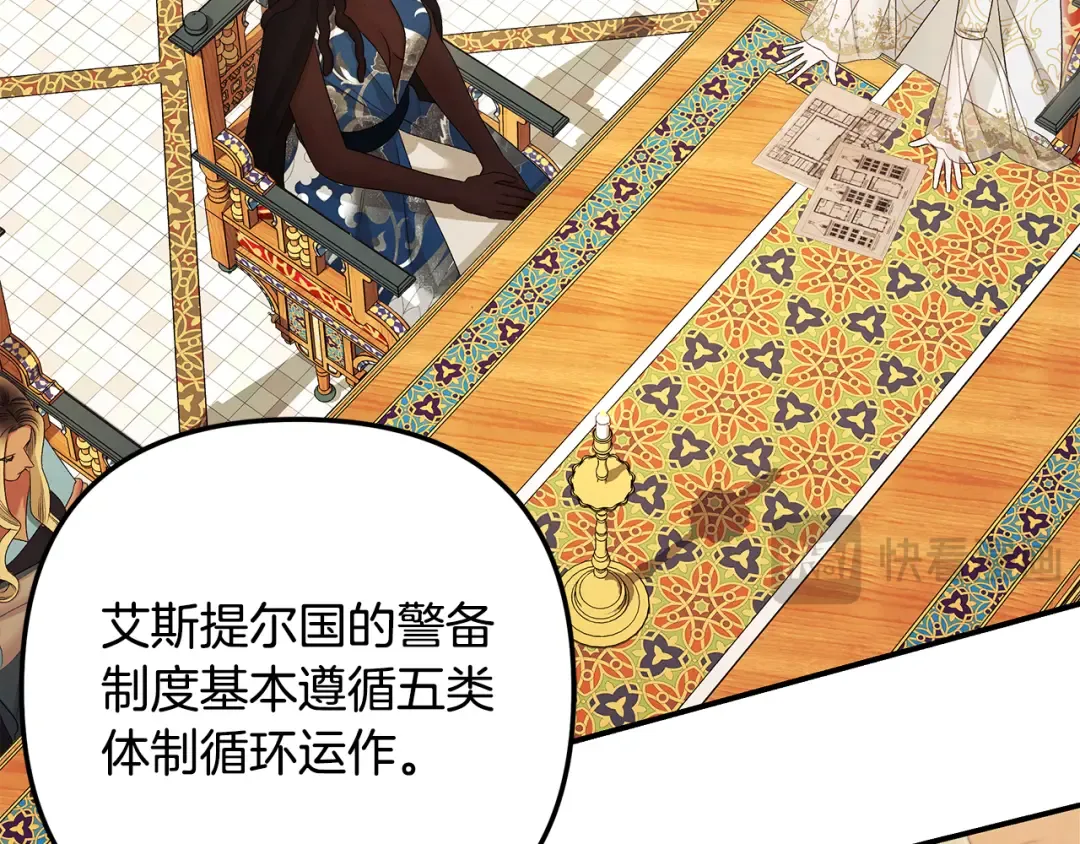 第70话 库砍王的礼物 第62页