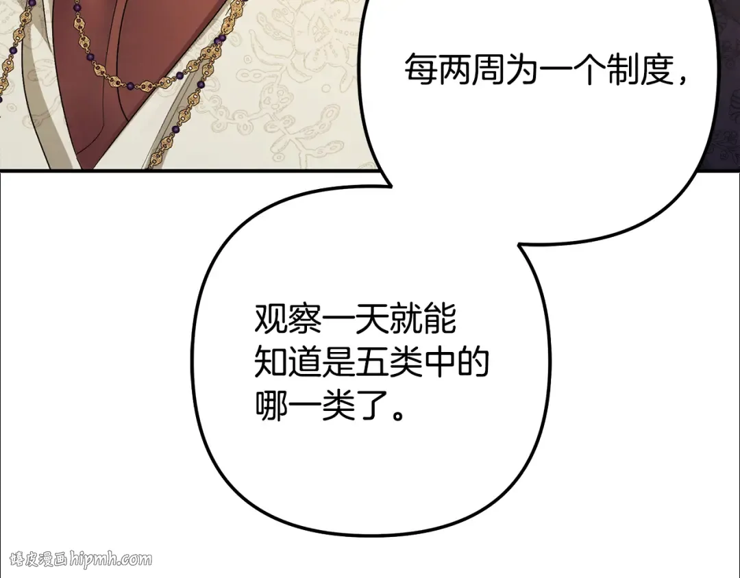 第70话 库砍王的礼物 第64页