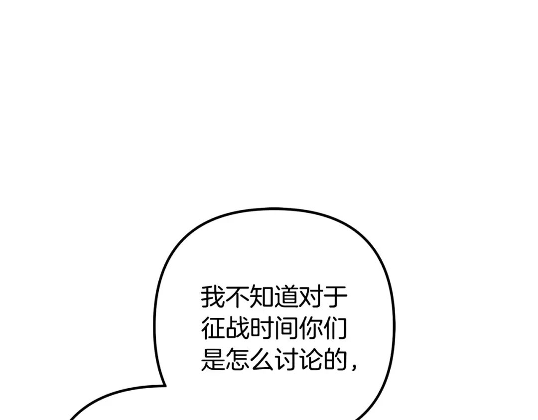 第70话 库砍王的礼物 第65页