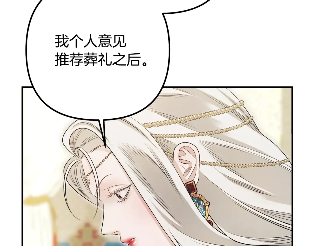 第70话 库砍王的礼物 第66页