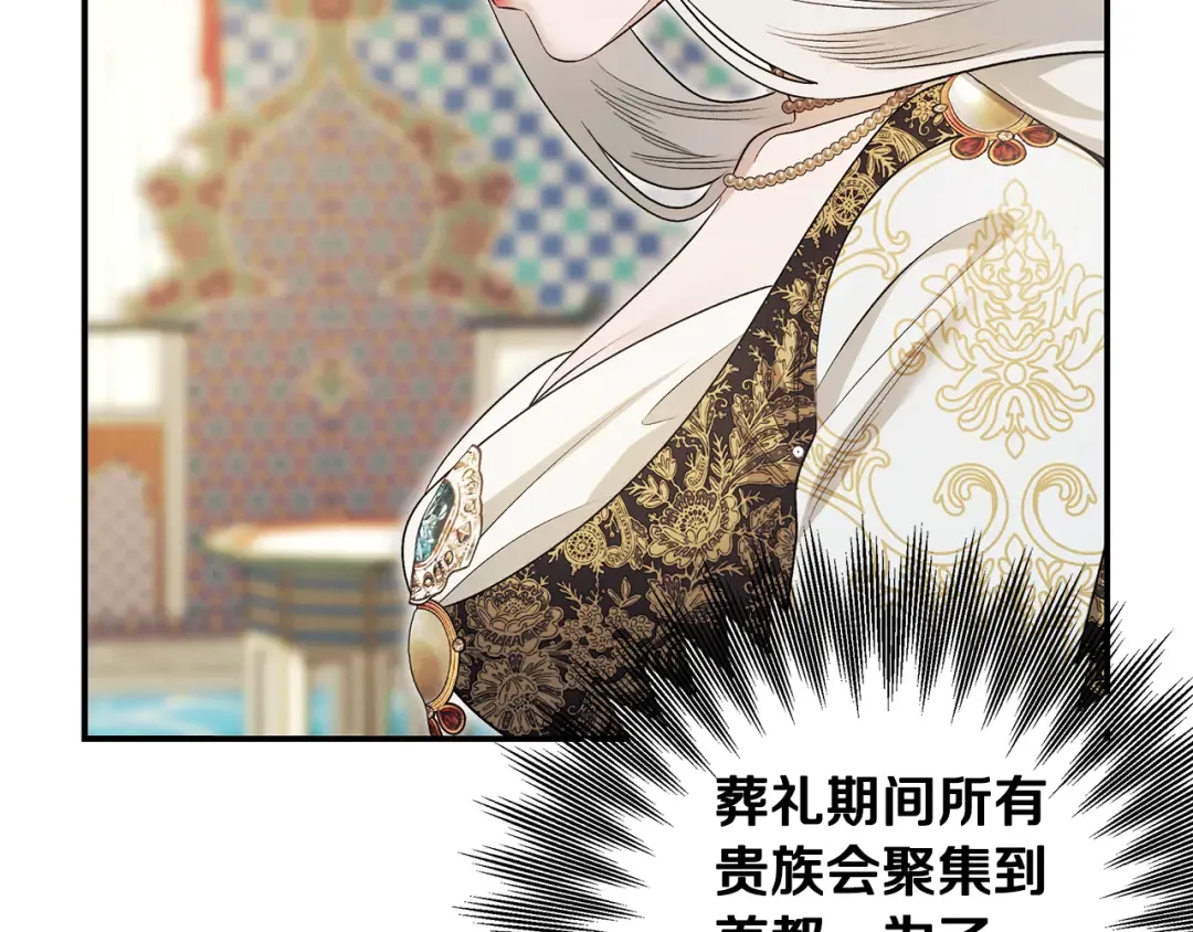 第70话 库砍王的礼物 第67页