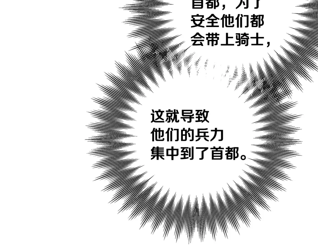 第70话 库砍王的礼物 第68页