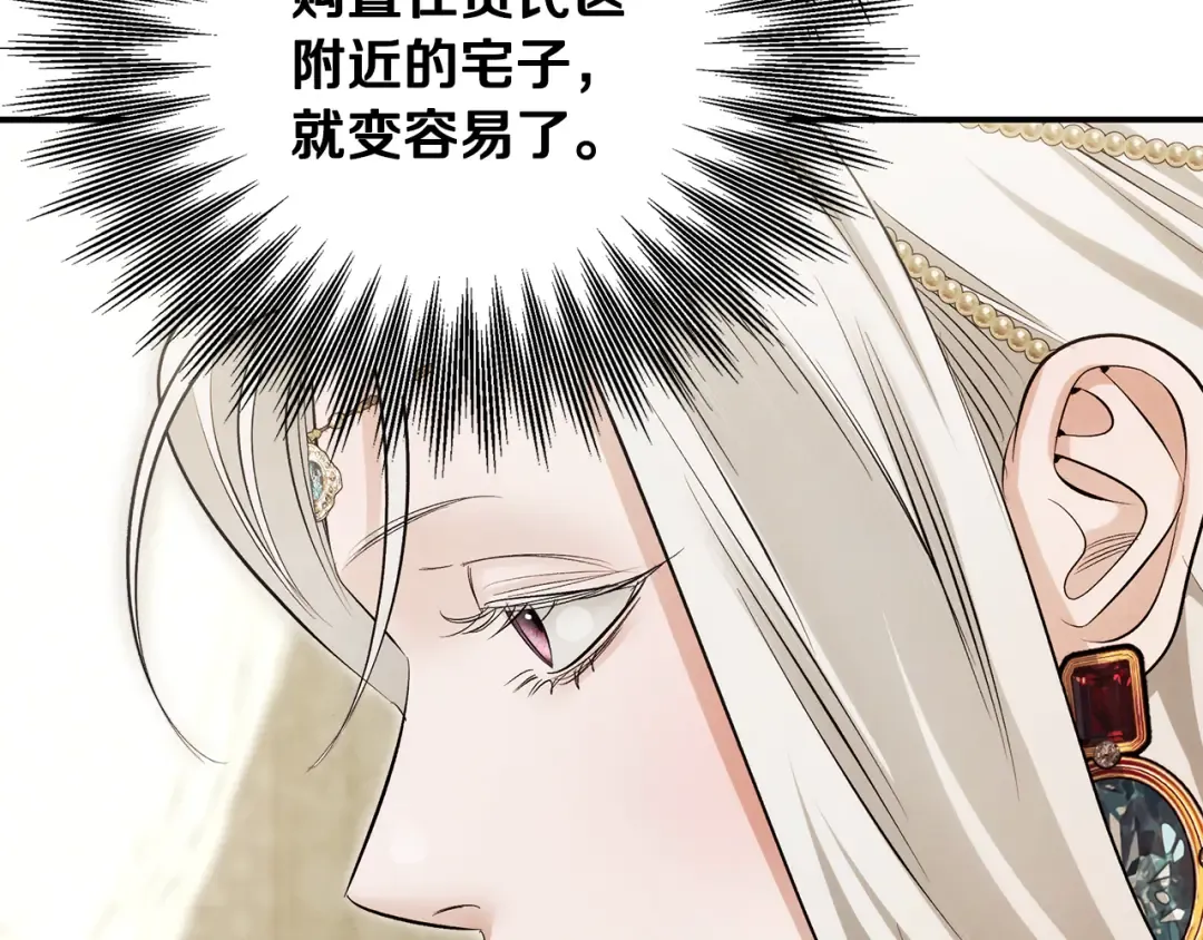 第70话 库砍王的礼物 第70页