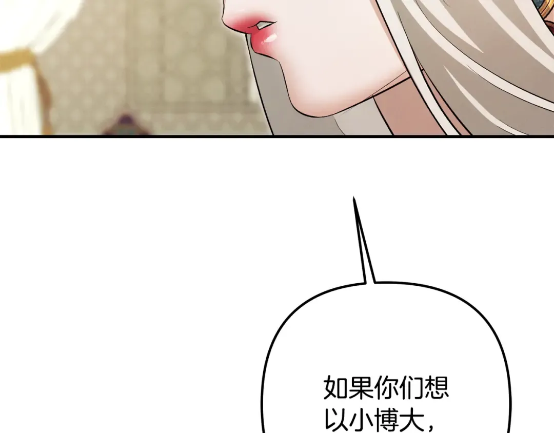 第70话 库砍王的礼物 第71页