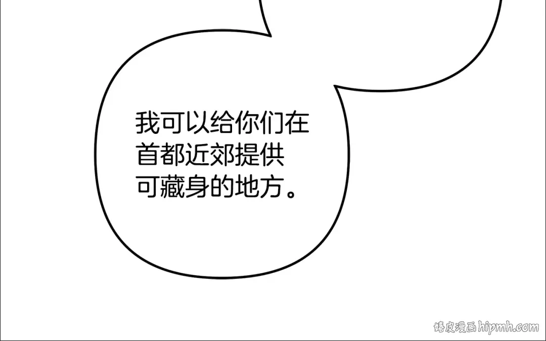第70话 库砍王的礼物 第72页