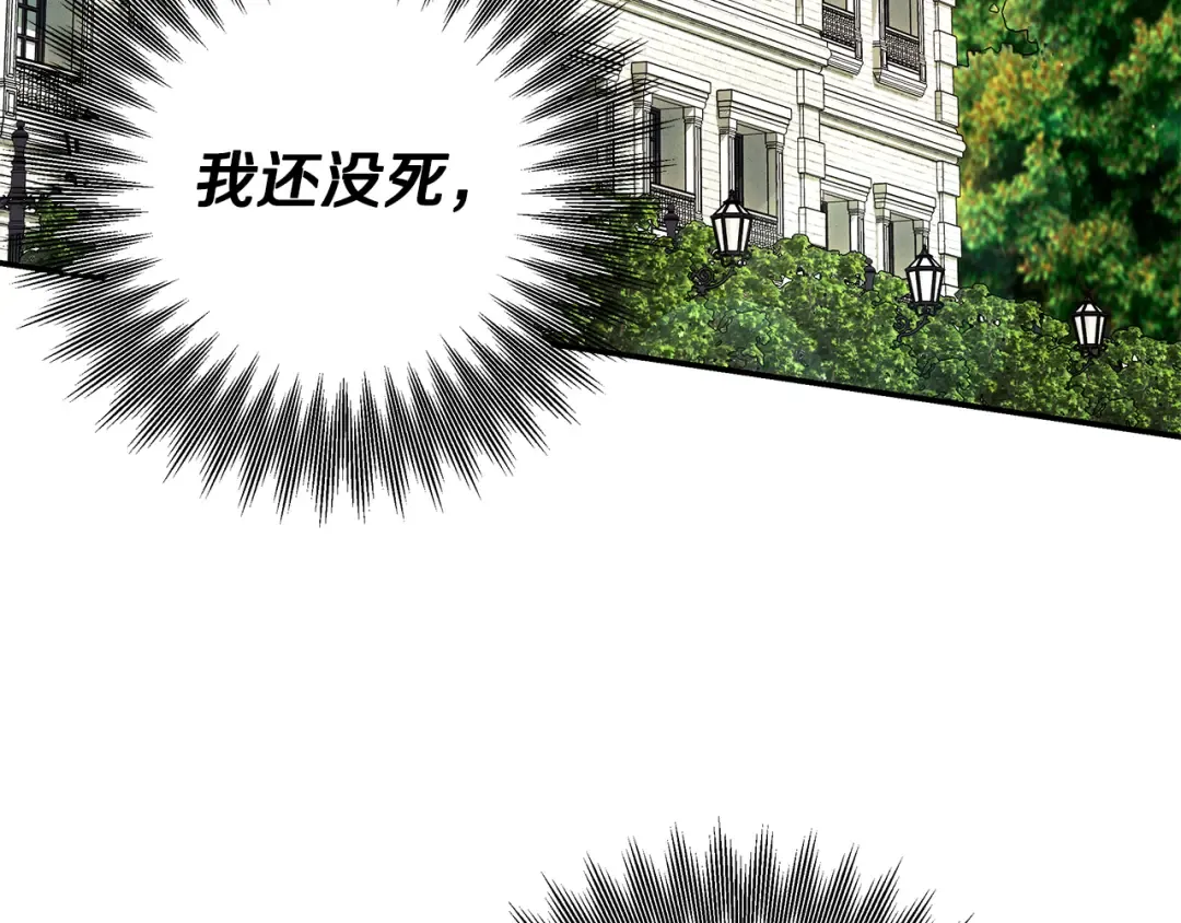 第70话 库砍王的礼物 第76页