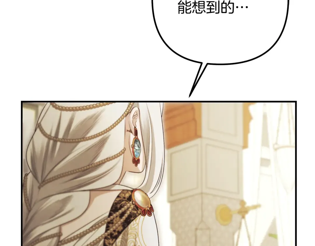 第70话 库砍王的礼物 第82页