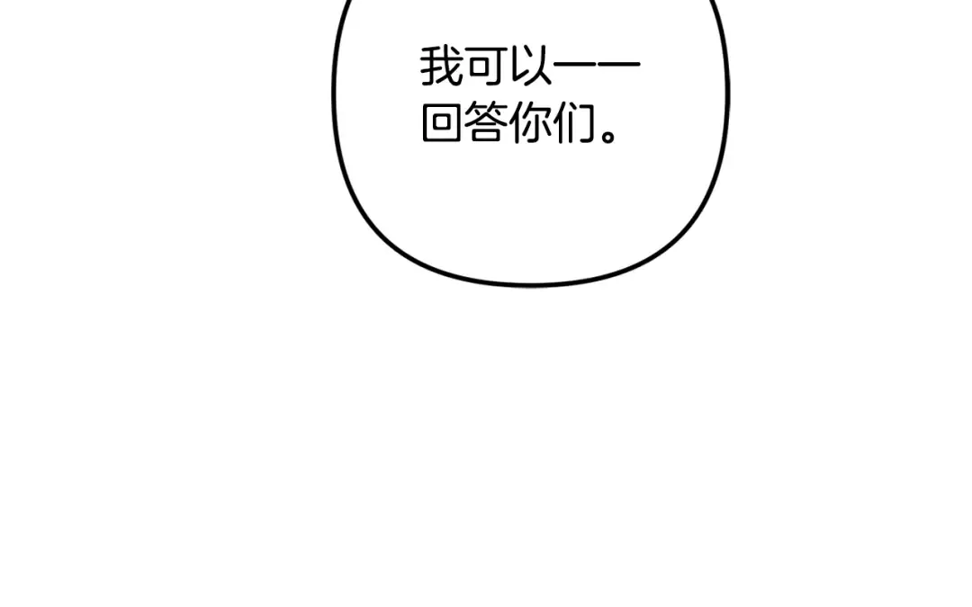 第70话 库砍王的礼物 第85页