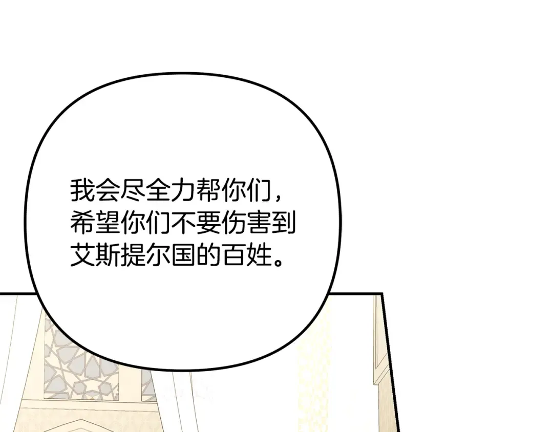 第70话 库砍王的礼物 第91页