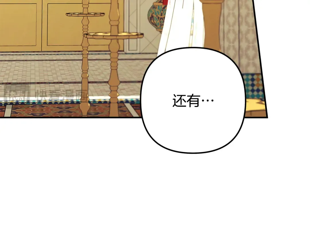 第70话 库砍王的礼物 第93页