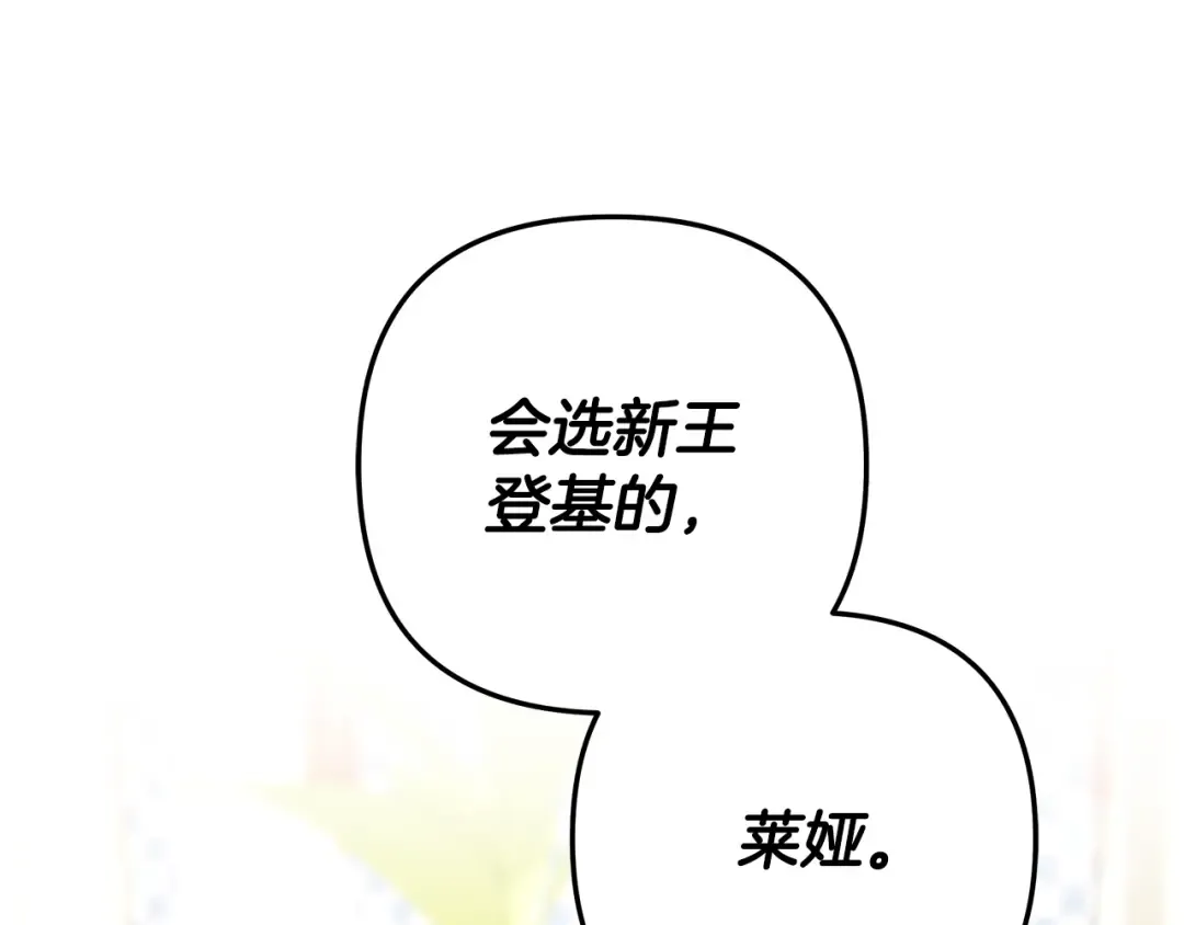 第70话 库砍王的礼物 第99页