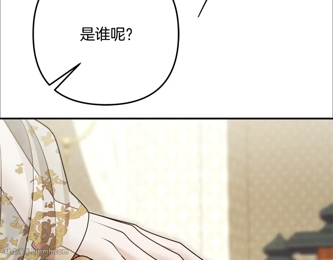 第70话 库砍王的礼物 第104页