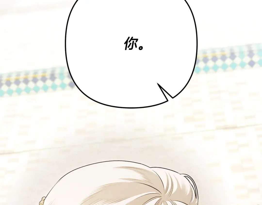 第70话 库砍王的礼物 第108页