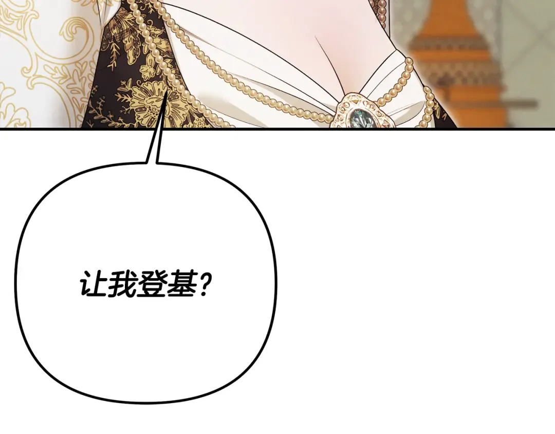 第70话 库砍王的礼物 第114页