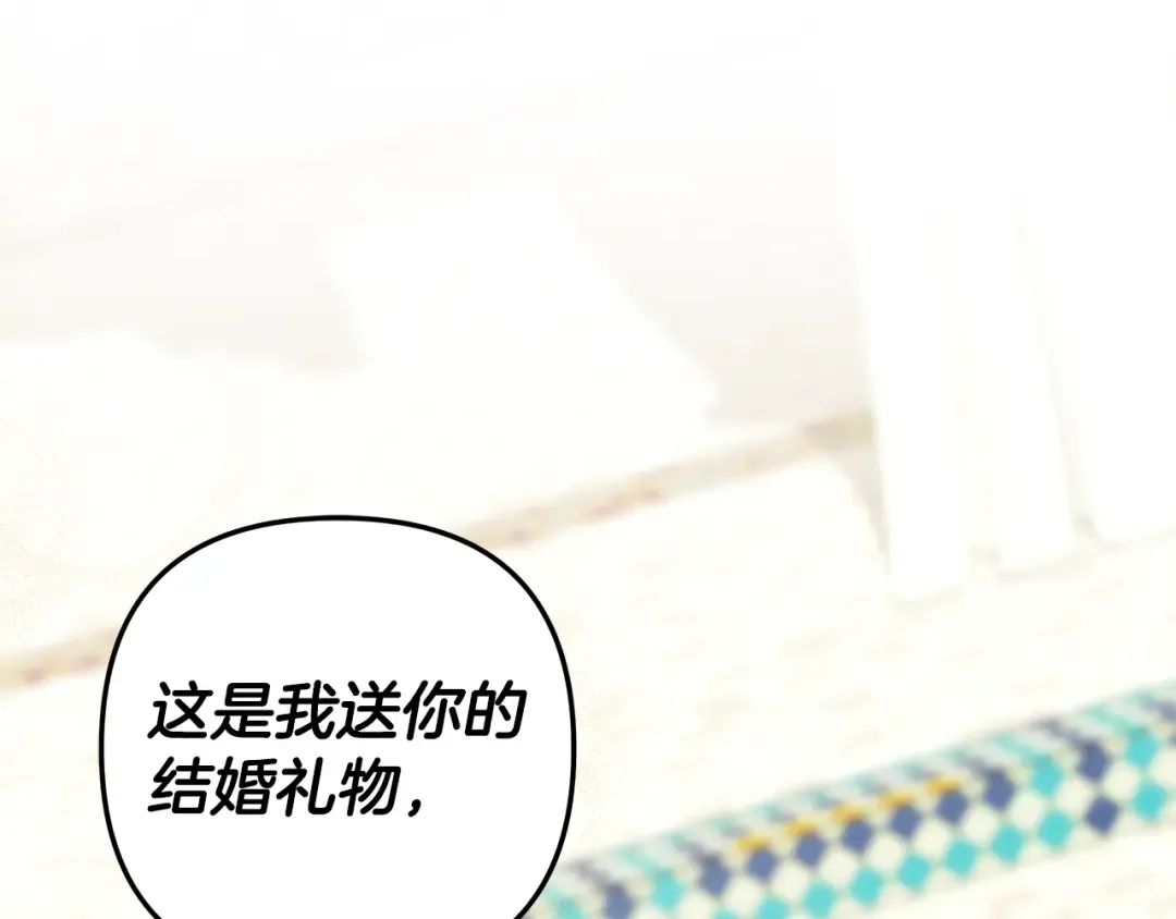 第70话 库砍王的礼物 第116页