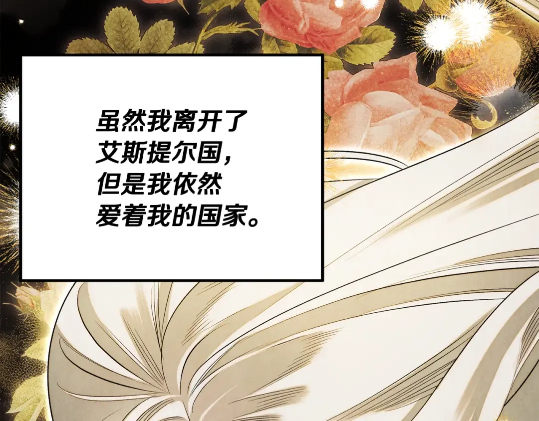 第70话 库砍王的礼物 第123页