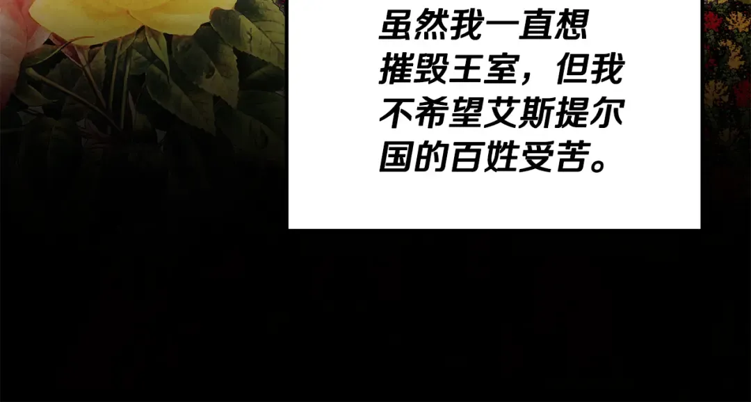 第70话 库砍王的礼物 第126页