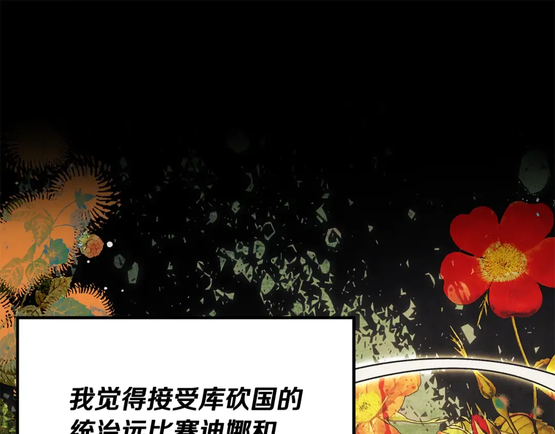 第70话 库砍王的礼物 第127页