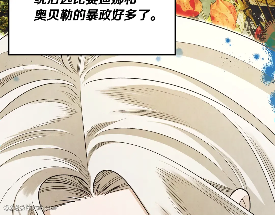 第70话 库砍王的礼物 第128页