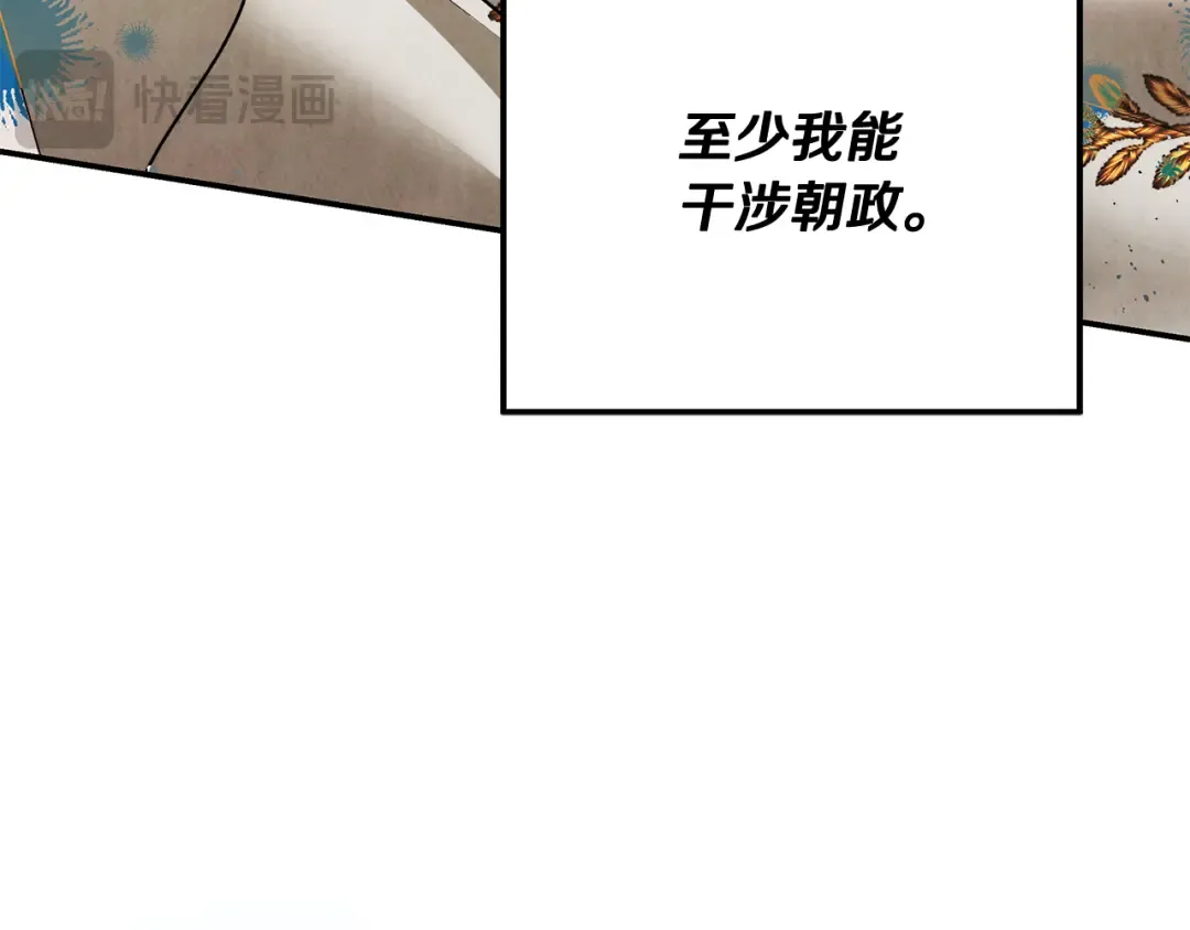 第70话 库砍王的礼物 第131页