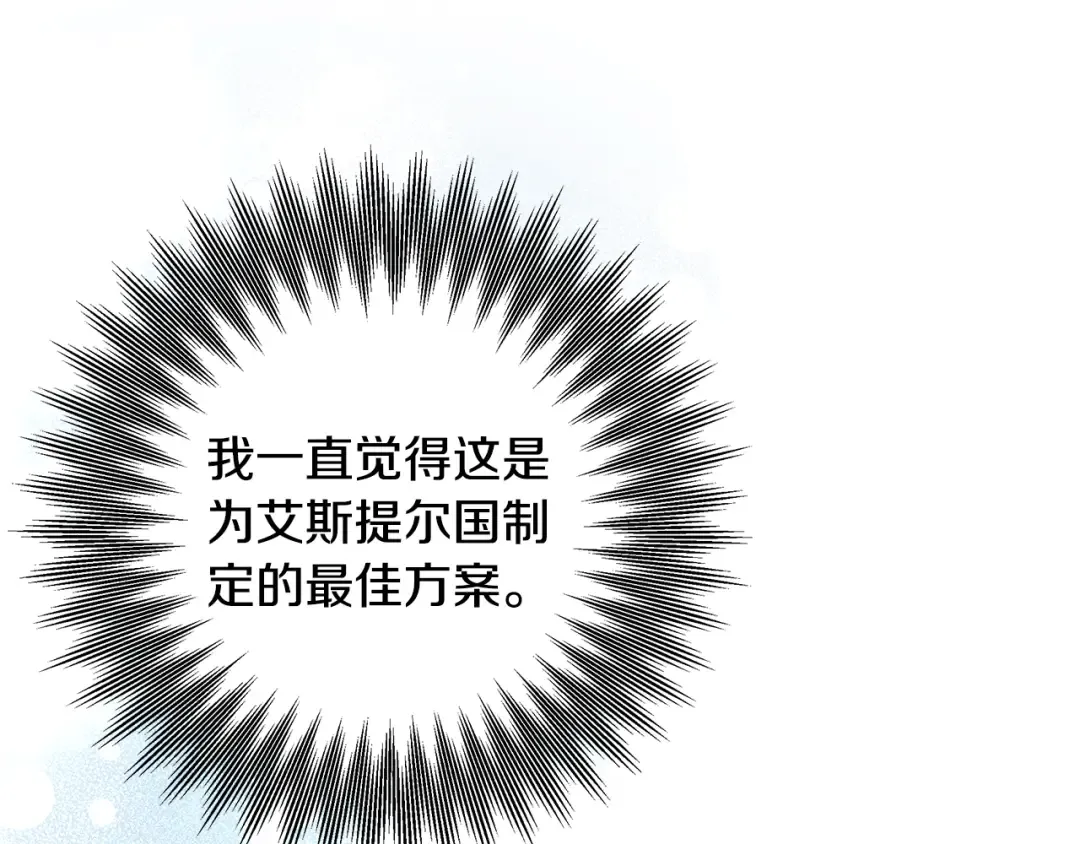 第70话 库砍王的礼物 第132页