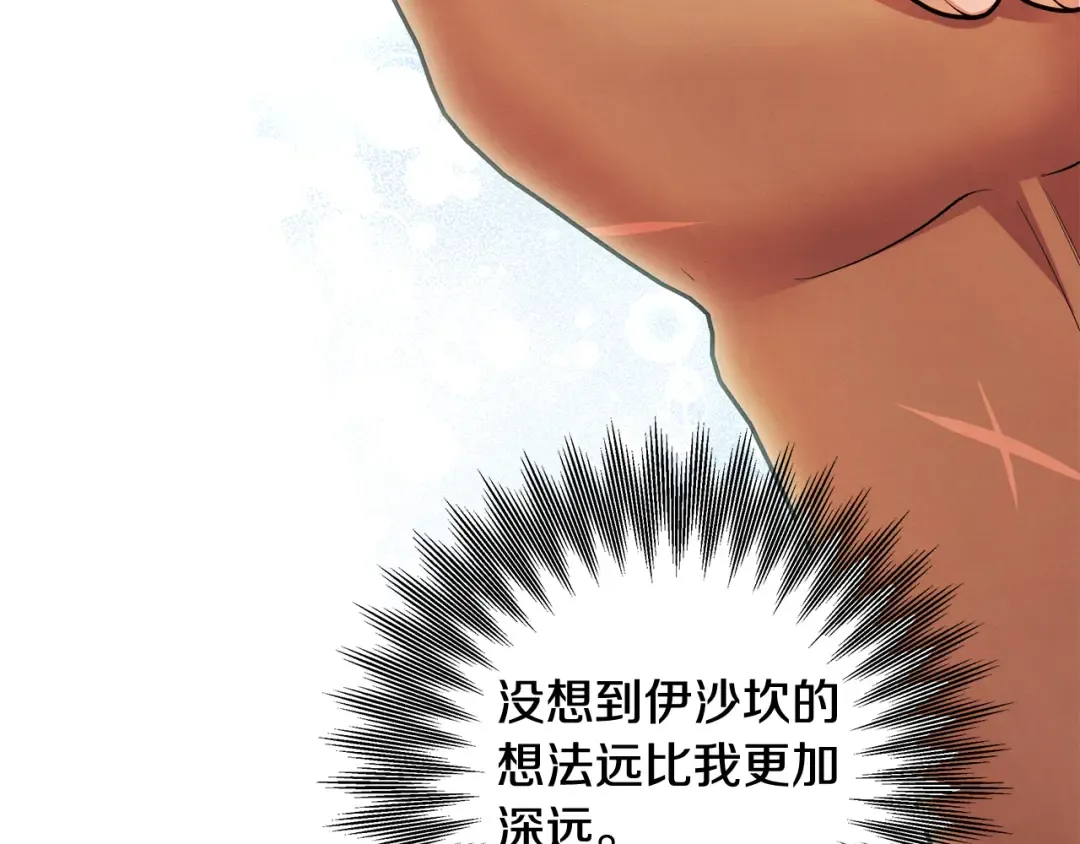 第70话 库砍王的礼物 第135页