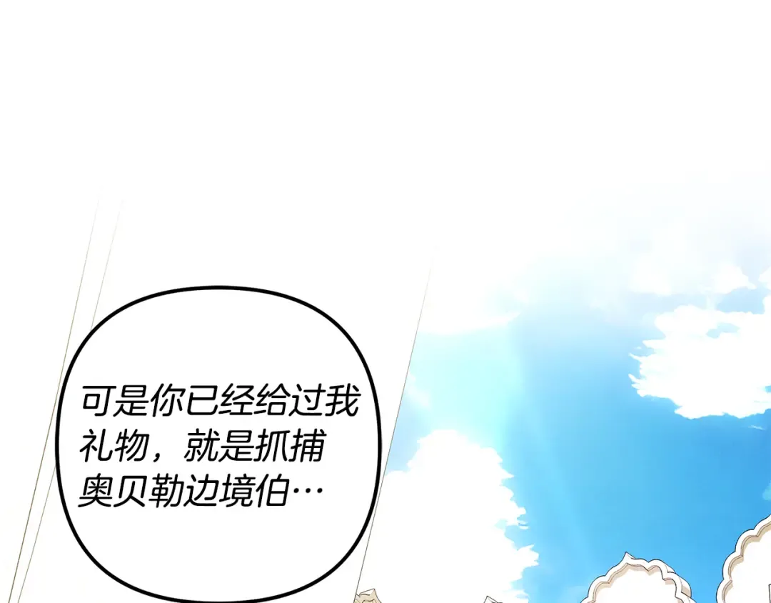 第70话 库砍王的礼物 第141页