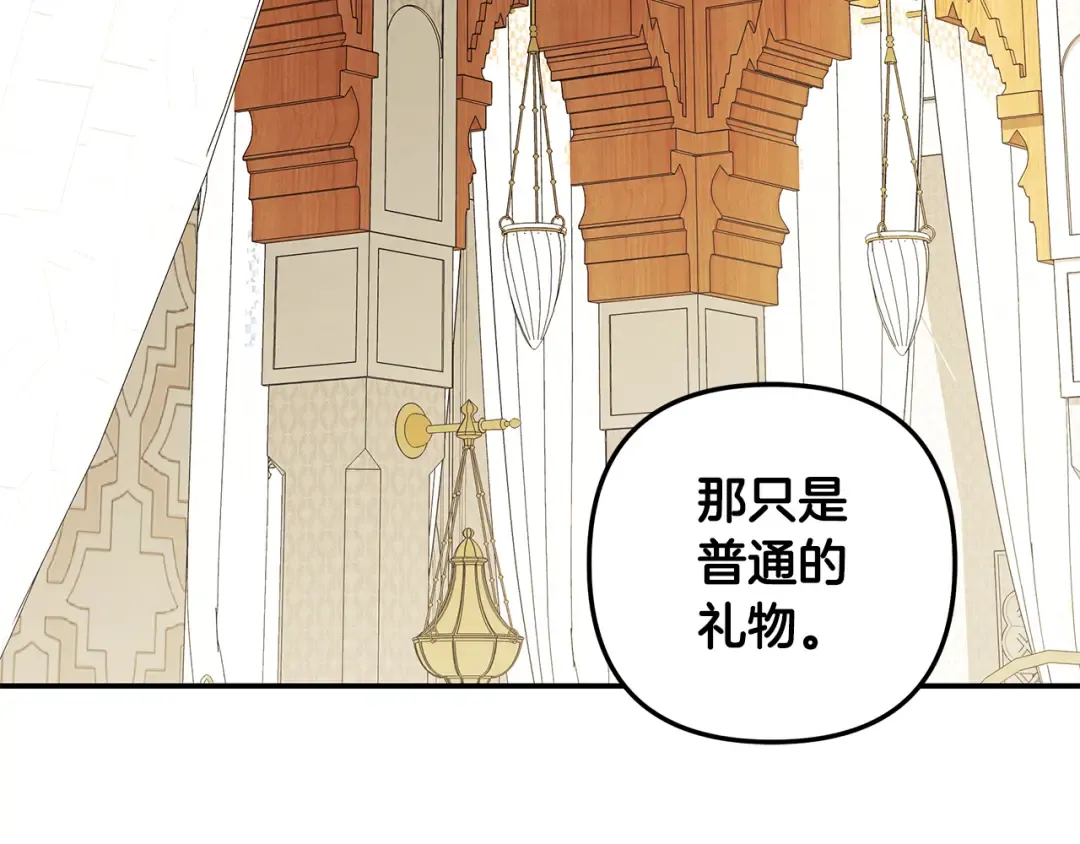 第70话 库砍王的礼物 第143页
