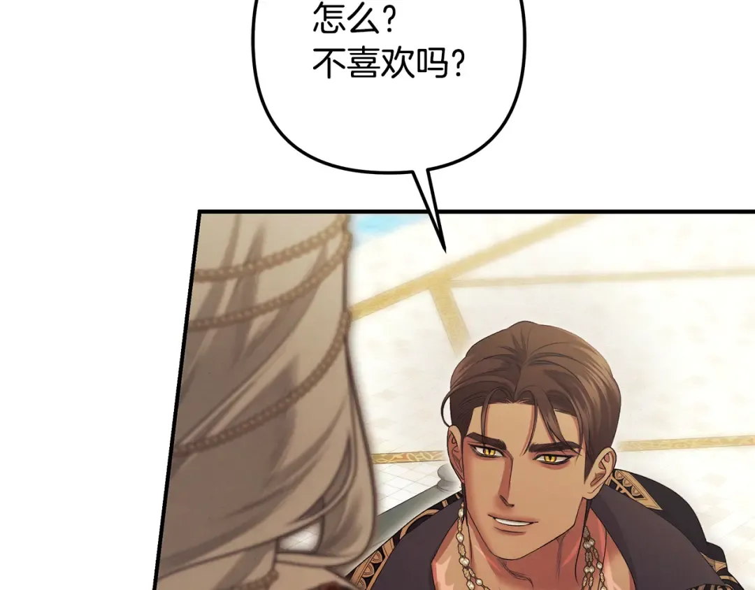 第70话 库砍王的礼物 第145页