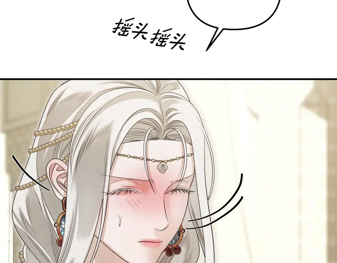 第70话 库砍王的礼物 第148页