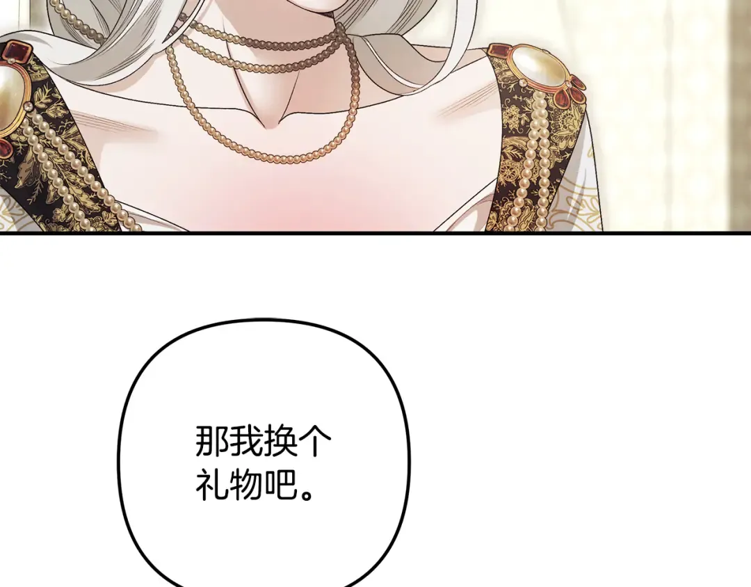 第70话 库砍王的礼物 第149页