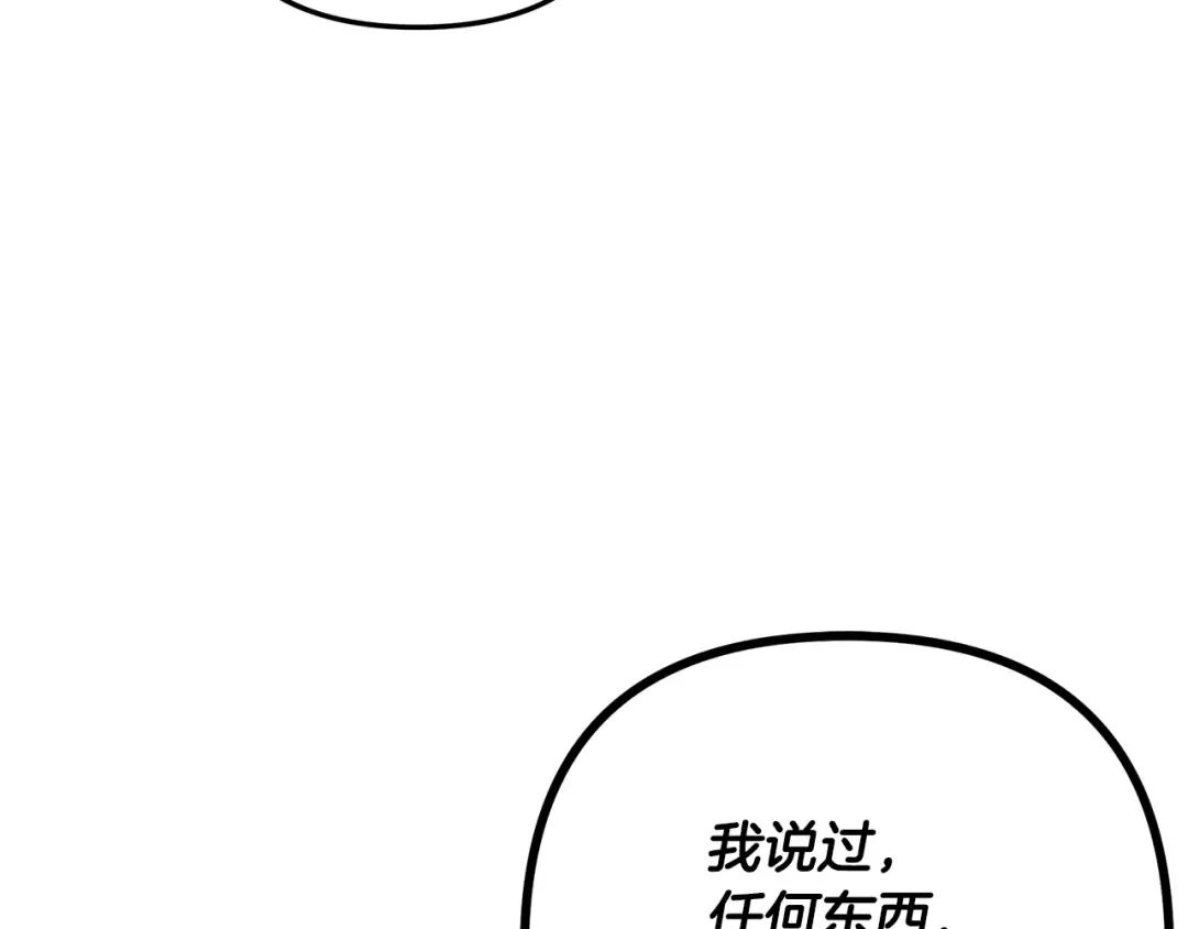 第70话 库砍王的礼物 第150页